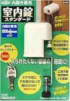 Amazon | ガードロック 内開き扉用室内錠 スタンダード 日本製